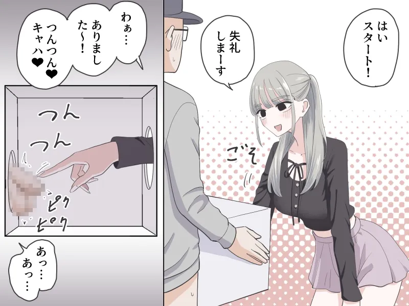 箱の中身当てゲーム4