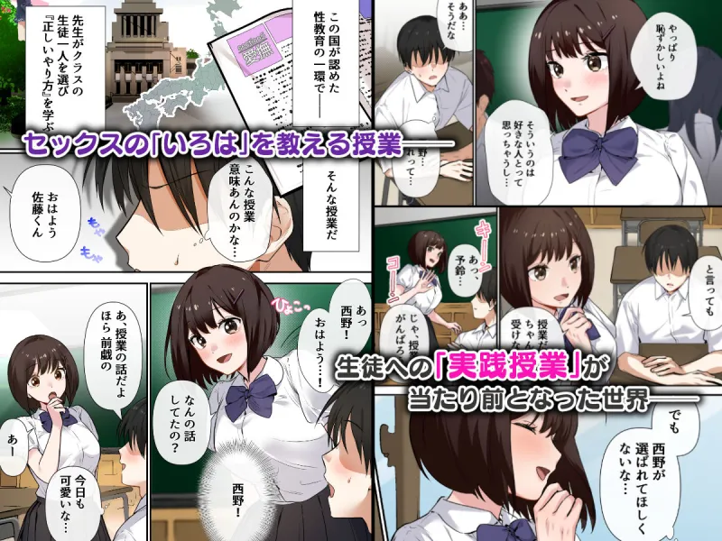 強制性指導～清楚系彼女が、変態教師の手でメス堕ちするまで～