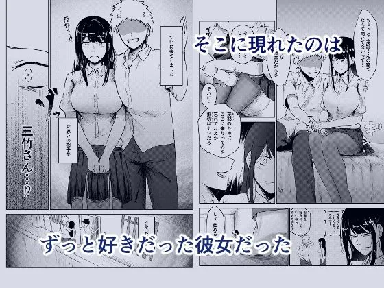 ヤリ部屋にされてる俺の家に好きな人が来てしまった話