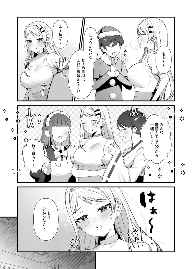 恋するミアちゃんとエッチないたずら