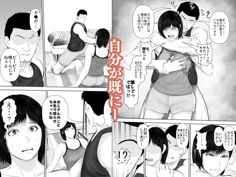 飛んで火に入る3