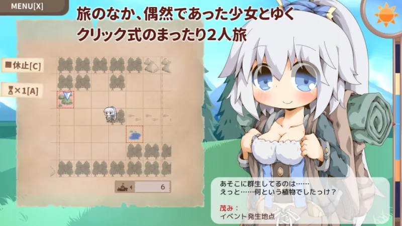 ぺあたびスキンシップ