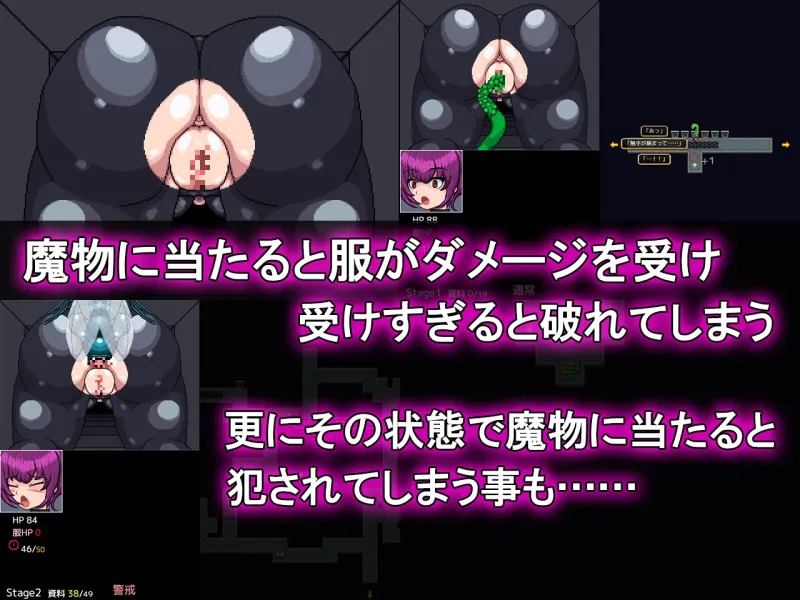 新人エージェントの潜入初任務