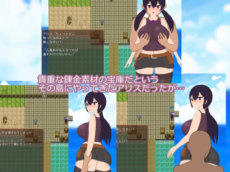 アリスと変な島