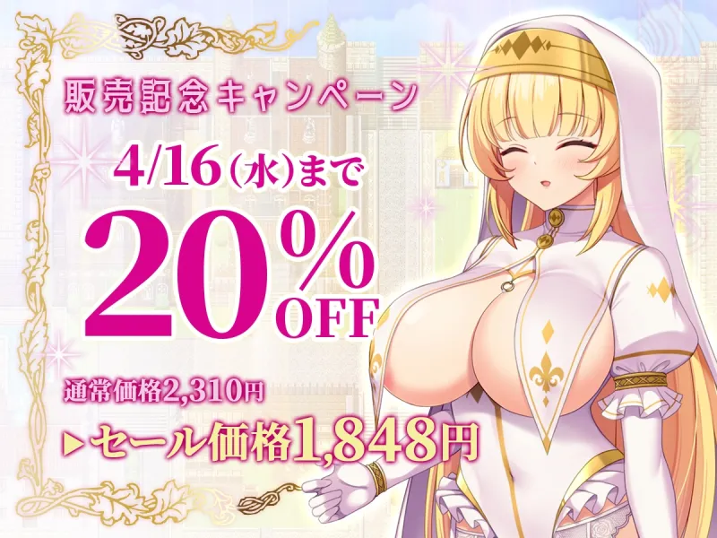 冒涜の聖女ナタリア～婚約者の呪いを解くために自ら寝取られる少女の黙示録～