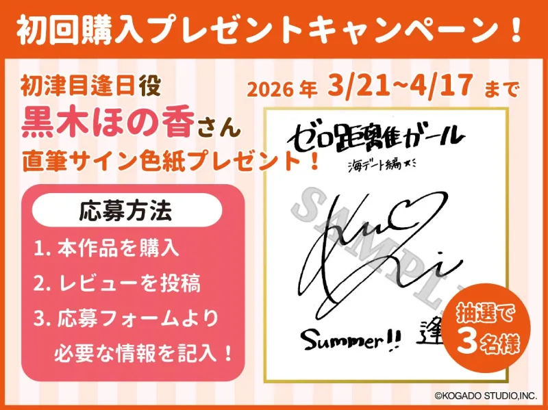 【CV.黒木ほの香】初めて出来た彼女がやけに積極的【耳かき・水着デート・膝枕】