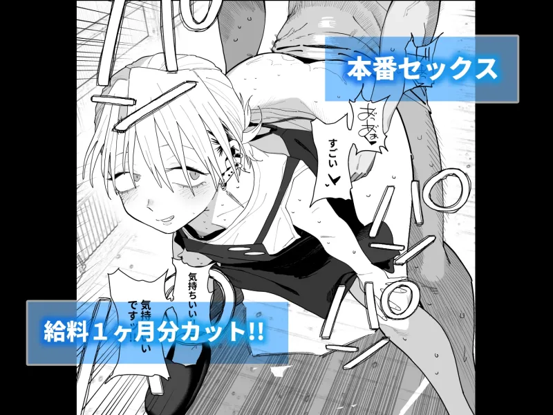 デカケツパワハラ店長に搾られたい！[DL版]