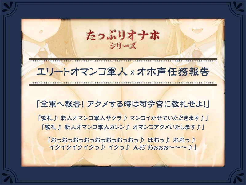 【たっぷり長編】敬礼！オマンコ軍人サクラとカレンの誇りある慰安任務活動♪【KU100】