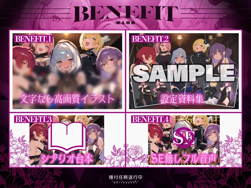 【早期特典】【初リリース記念x4時間半x5人ハーレム】種付任務遂行中♡～5人のアサシンが五感で誘惑24時間着床待ち～