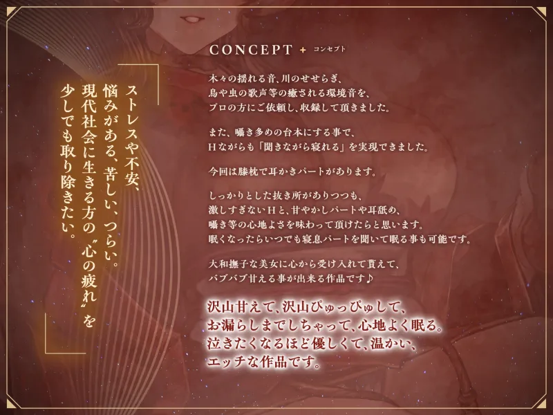 【3時間超】【早期購入特典付き】甘やかし処花麒麟～柘紅榴～