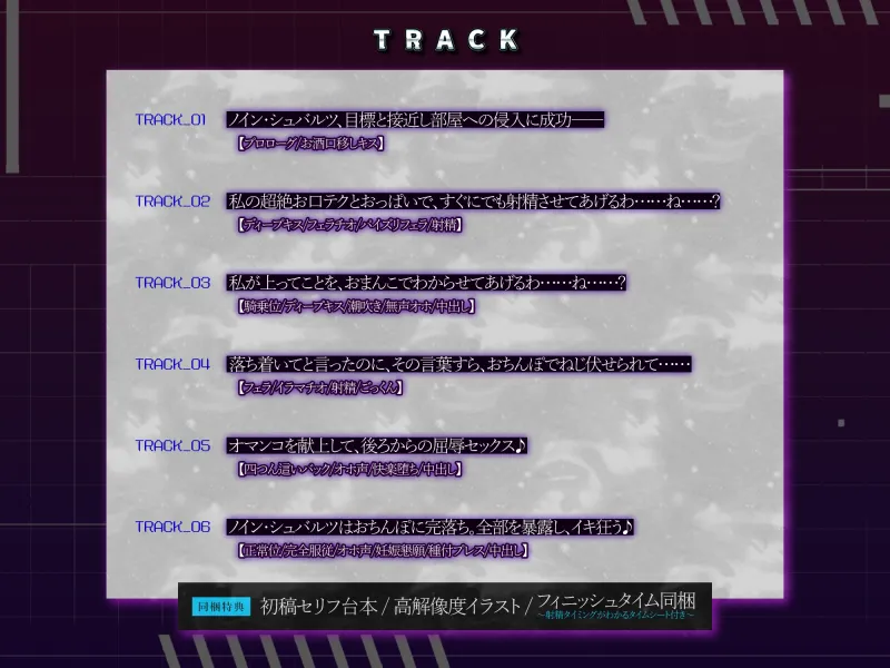 【イキ狂い確定】スパイ失格 ～超絶テクで堕とそうとするが、相性バッチリ巨根ちんぽで妊娠するまで返り討ち～《!3大早期購入特典!》