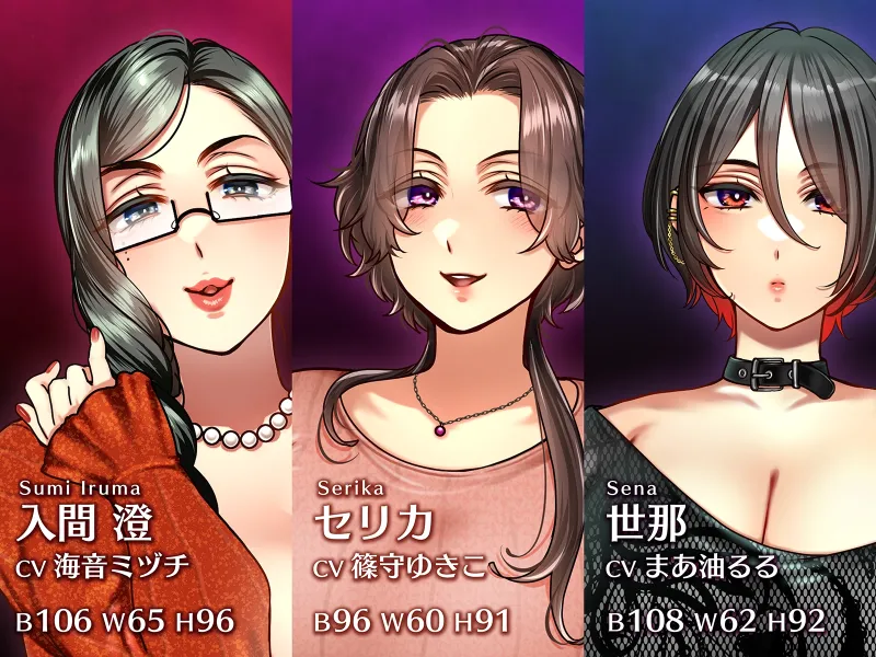 キミの乳首、イジめてあげる～マゾ向け逆夜這いガチャコース～