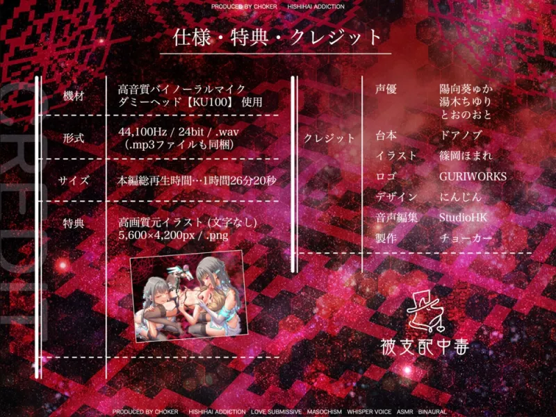 【100作記念】脳を乗っ取るキモチイ声に僕はもう逆らえない～完全支配版～ ✅4/16まで限定特典付✅