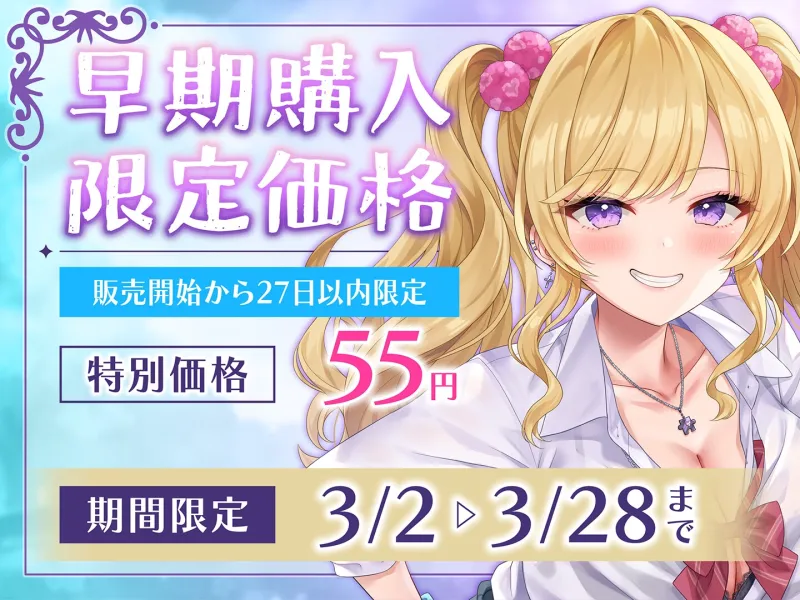 【期間限定55円】ショタ抜きギャル×2-見知らぬ派手なお姉ちゃんズのぎゃるあま奉仕-＜KU100＞