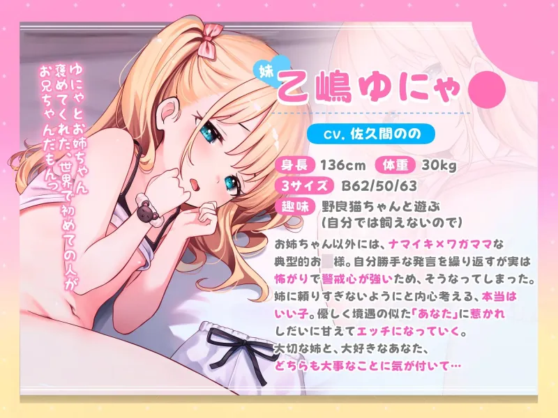 ✅1.5周年記念✅○リ姉妹と孕ませ契約♡処女膣ドビュドビュ中出し性教育♪〇どもWぺろぺろ→Wハメ10発射精→受精確認✨⚠受精音SE⚠【3時間超！CG・マンガ付】