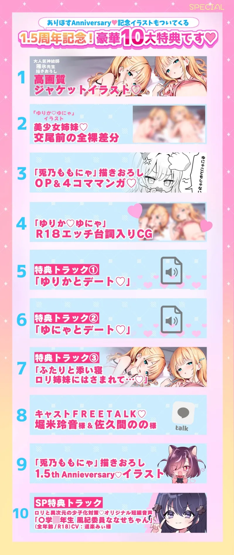 ✅1.5周年記念✅○リ姉妹と孕ませ契約♡処女膣ドビュドビュ中出し性教育♪〇どもWぺろぺろ→Wハメ10発射精→受精確認✨⚠受精音SE⚠【3時間超！CG・マンガ付】