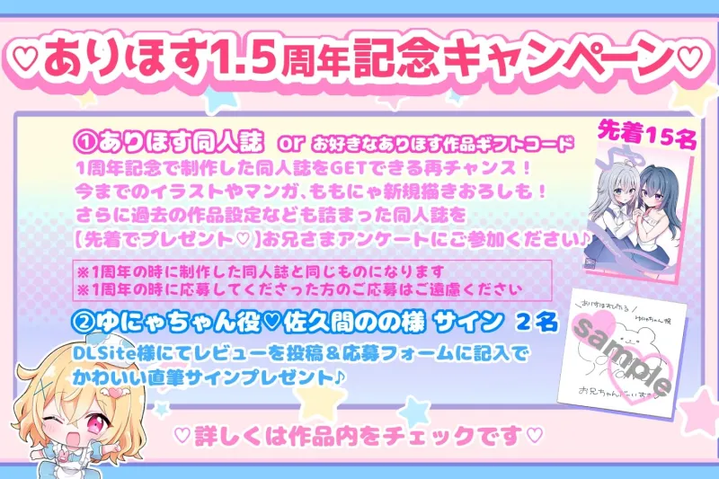 ✅1.5周年記念✅○リ姉妹と孕ませ契約♡処女膣ドビュドビュ中出し性教育♪〇どもWぺろぺろ→Wハメ10発射精→受精確認✨⚠受精音SE⚠【3時間超！CG・マンガ付】