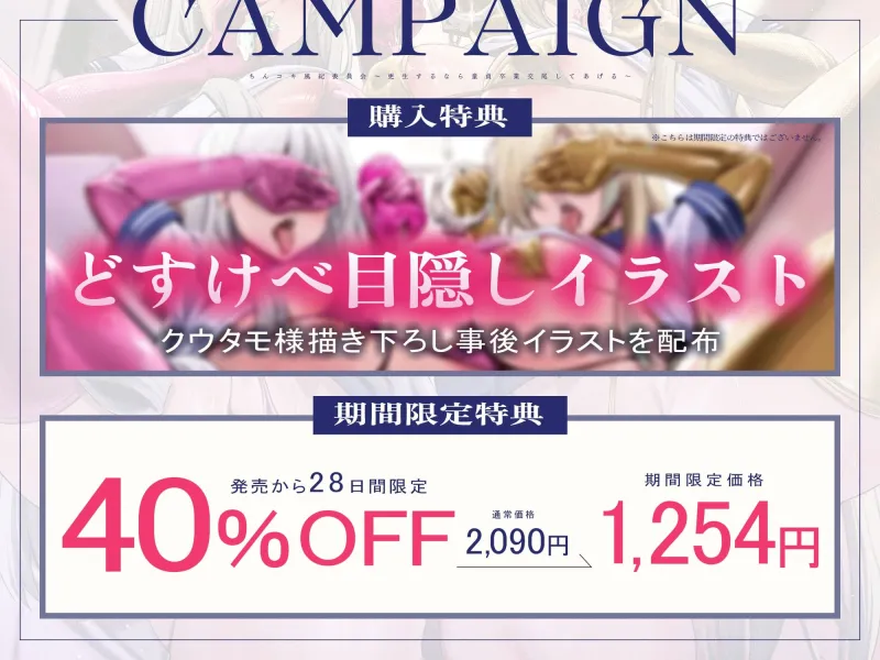 【女性優位フォーリー/ドスケベ事後差分イラスト】ちんコキ風紀委員会～更生するなら童貞卒業交尾してあげる～【KU100】