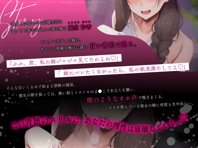 【処女作ず～っと110円＆差分イラスト付き】おしかけカノ姉のドスケベ誘惑逆NTR ～デカパイ密着背徳獣交尾＆流され浮気生ハメ逆レ～【KU100】