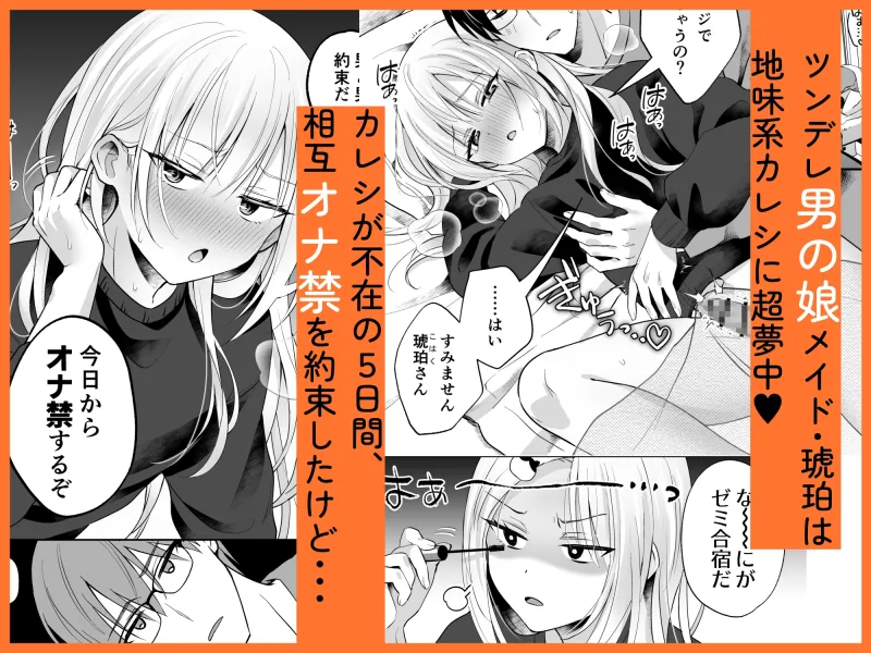 メスイキメイドくんオナ禁失敗♡発情バニー