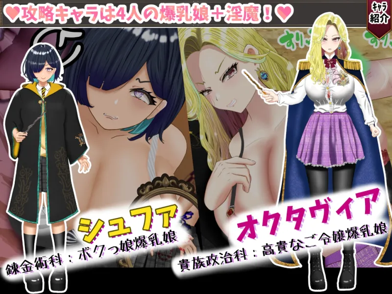 無能魔法教師チャームズ -人生逆転、復讐の爆乳H-