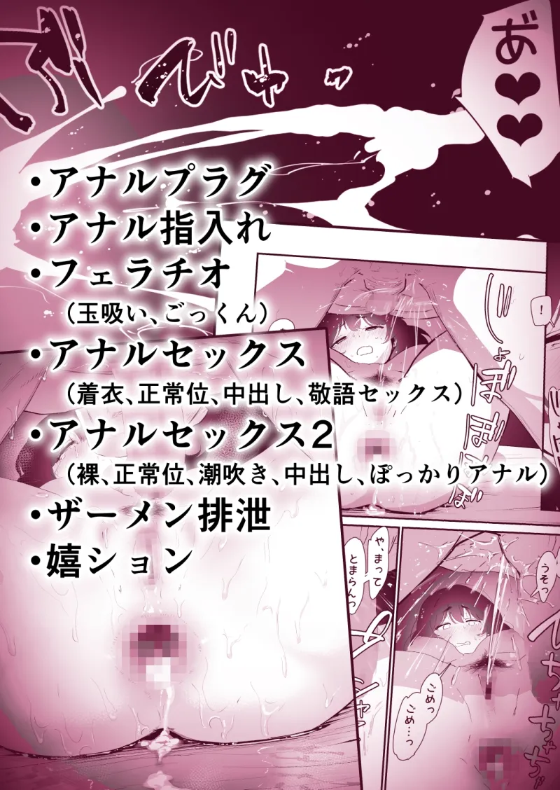 私のお尻の初めてを貴方様に捧げます