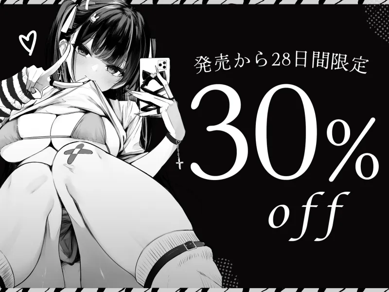 【実録♡】裏垢女子あむちゃんがバイトを首になった理由♡