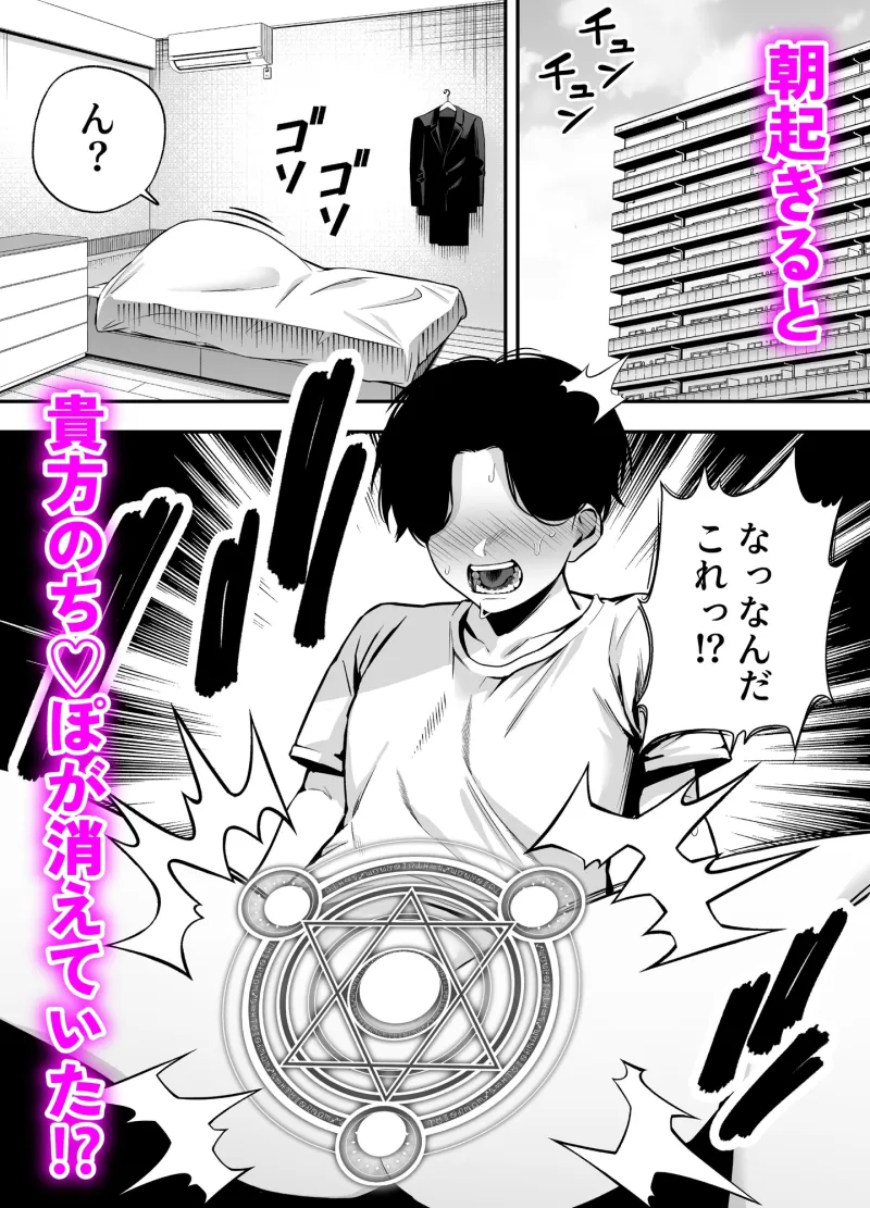 【逆レイプ】サキュバスにちんぽだけ転送魔法で拉致されて好き勝手徹底的に搾精されるお話