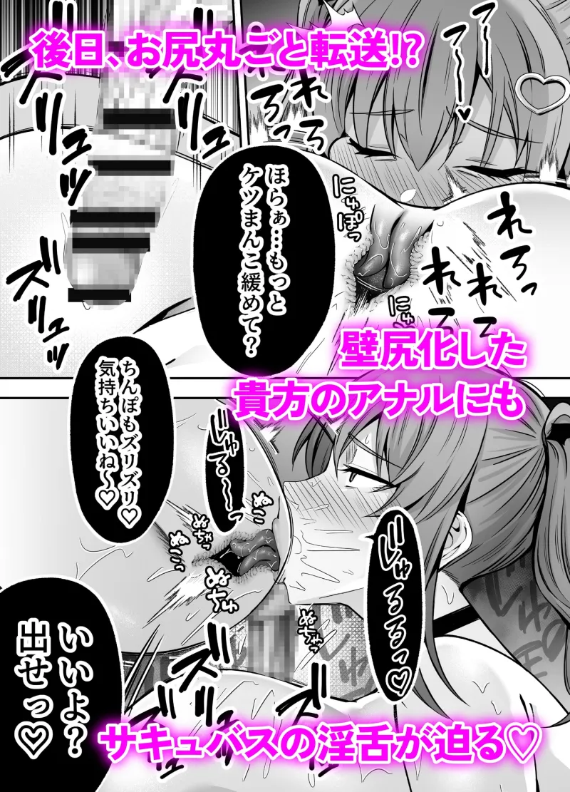 【逆レイプ】サキュバスにちんぽだけ転送魔法で拉致されて好き勝手徹底的に搾精されるお話