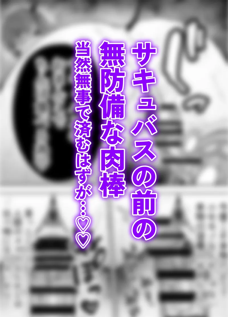 【逆レイプ】サキュバスにちんぽだけ転送魔法で拉致されて好き勝手徹底的に搾精されるお話
