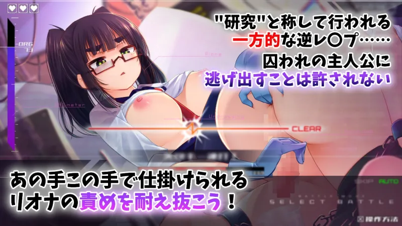 機械の少女が織成す系譜vol.1-リオナの搾精実験室