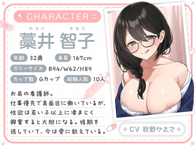 【期間限定55円】総勢4名！白衣美女と朝昼晩えっち入院生活＜KU100＞