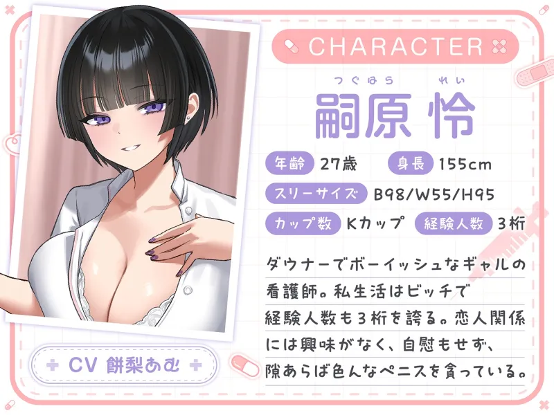 【期間限定55円】総勢4名！白衣美女と朝昼晩えっち入院生活＜KU100＞