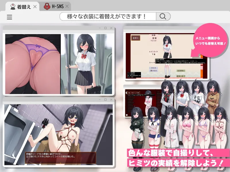 むっつり陰キャJK、エロ自撮り始めるってよ。