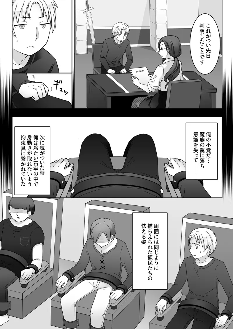 エリート騎士の堕落TS～男に戻れたのに再びTSサキュバス堕ちしちゃう騎士様～