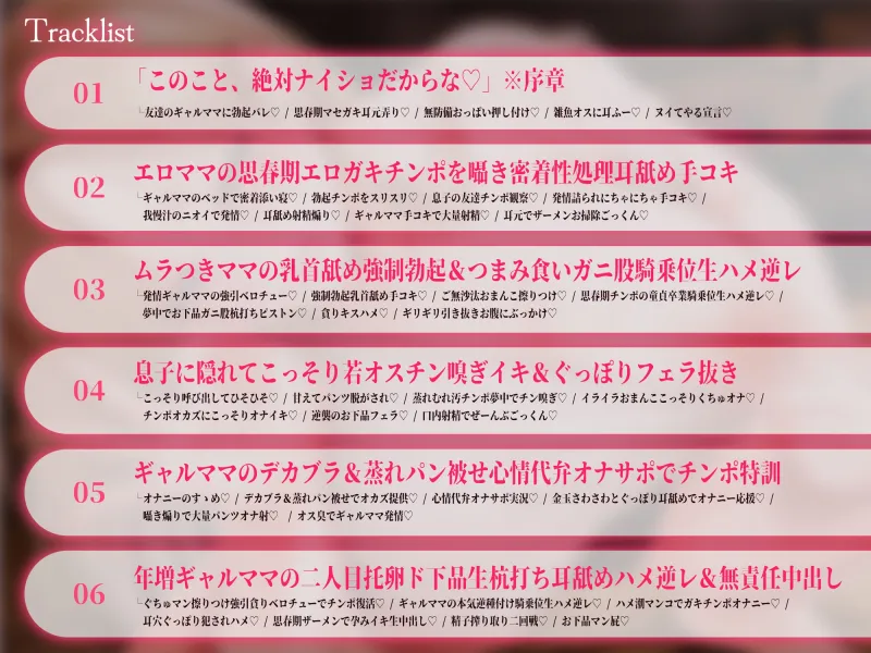 【密着逆レ/ショートマンガ＆差分イラスト付き】ドスケベデカパイギャルママの思春期チンポド下品逆レ～友達のダウナーママがマセガキちんぽを密着お世話～【KU100】