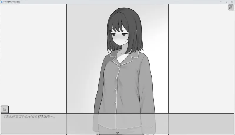 すやすやお姉ちゃんであそぼう2