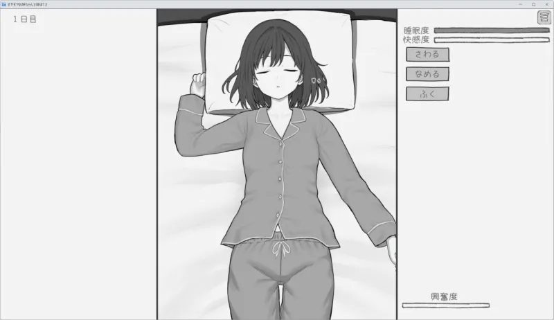 すやすやお姉ちゃんであそぼう2