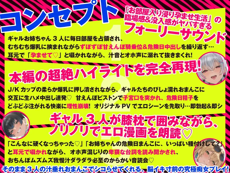 【LIVE2D動画付き】入りびたりギャルお姉ちゃんズ。～たまり場にされたおうちで、おちんちんを可愛がられるだけのあまあまエッチな性活～【おねショタ×ギャル】