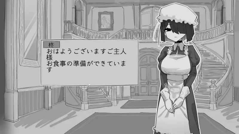 専属メイドとの30日間