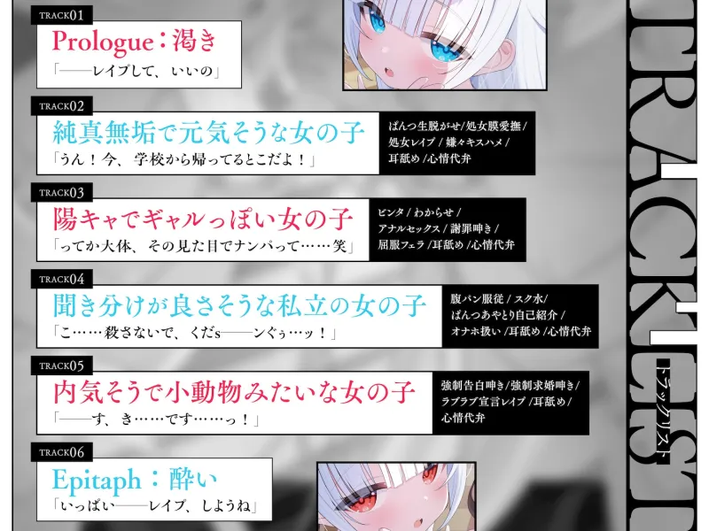 【サークル三周年記念作品】ろりまんこ中毒 ～誰にもバレずにJ○オナホで勝ち組ヤリチン中出しレイプ～【心情代弁】