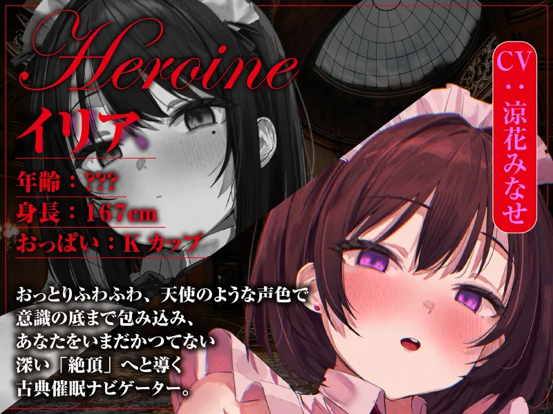 【古典催眠×深層脳イキ】はじめて「基本の」催眠オナニー～変性意識を呼び覚ます深い脳イキ絶頂体験【ドライオーガズム】