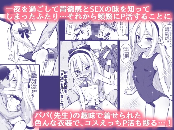 勘違いしないでください!これはただのP活ですから!!